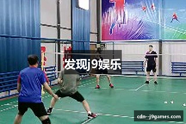 发现j9娱乐
